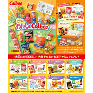 Rement Watashi to Calbee รีเมนท์ขนมคาลบี้ญี่ปุ่น