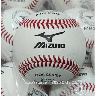 ลูกเบสบอลมาตรฐาน Mizuno official baseball 9"