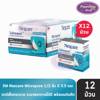 3M Nexcare Micropore ไมโครพอร์ เทปแต่งแผลชนิดเยื่อกระดาษ ขนาด 1/2นิ้ว 5.5หลา [12 ม้วน/1 กล่อง] ใช้ยึดผ้าปิดแผล เทปปิดผ้าก๊อส อ่อนโยนต่อผิว