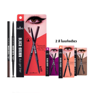 Odbo Black-Color Duo Gel Liner Eyeliner #OD359 : โอดีบีโอ อายไลเนอร์ x 1 ชิ้น svl