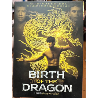 DVD : Birth of the Dragon (2016) บรูซ ลี มังกรผงาดโลก " Philip Wan-Lung Ng Xia Yu "