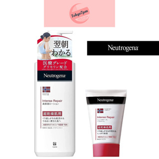 Neutrogena Norway Formula Intense Repair ครีมบำรุงผิว สูตรเข้มข้น ฟื้นฟูสภาพผิว ไม่มีกลิ่น