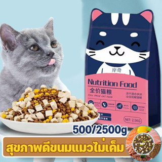 😻0.5/2.5kg ขนมแมว อาหารแมวฟรีซดรายขนมฟรีซดราย สุขภาพดีขนมแมวไม่เค็ม อกไก่ฟรีซดราย100%