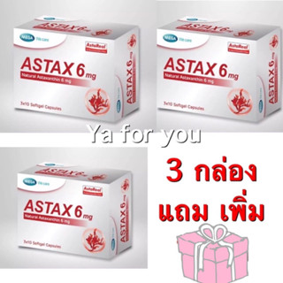 Mega We Care Astax 6 mg 30 แคปซูล Astaxanthin บำรุงผิว ลดริ้วรอย (Grapseed 1 ขวด)