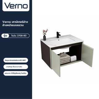 VERNO Official Shop-Verno เคาน์เตอร์อ่างล้างหน้าแบบแขวน ขนาด 81x53x52CM รุ่น โรมัน  ***ของแท้รับประกันคุณภาพ