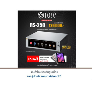 HIFI ROSE RS-250A Music Streamer แถมฟรี iPad GEN9 APPLE TABLET มูลค่า 12,900.-