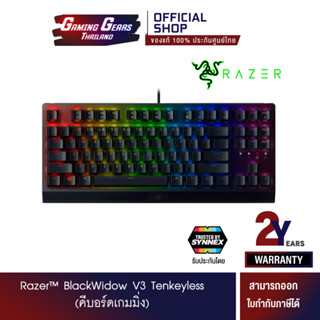 (คีบอร์ดเกมมิ่ง) Razer™ BlackWidow V3 Tenkeyless (KB-BLACKWIDOW-V3-TENKEY-TH-2Y)