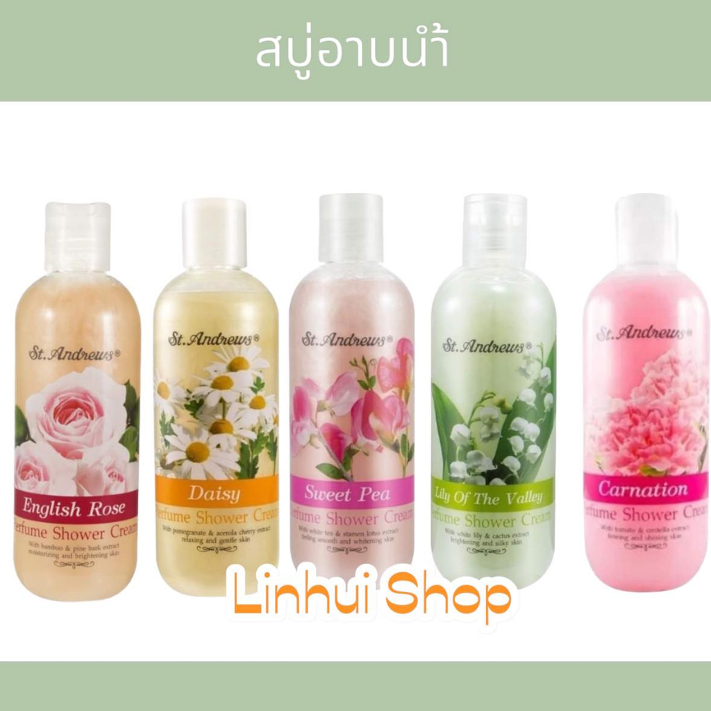 ST.ANDREWS FLORAL SHOWER CREAM 250ml. ครีมอาบน้ำ มีให้เลือกหลายกลิ่น St.Andrews( เซ็นท์แอนดรูว์ )