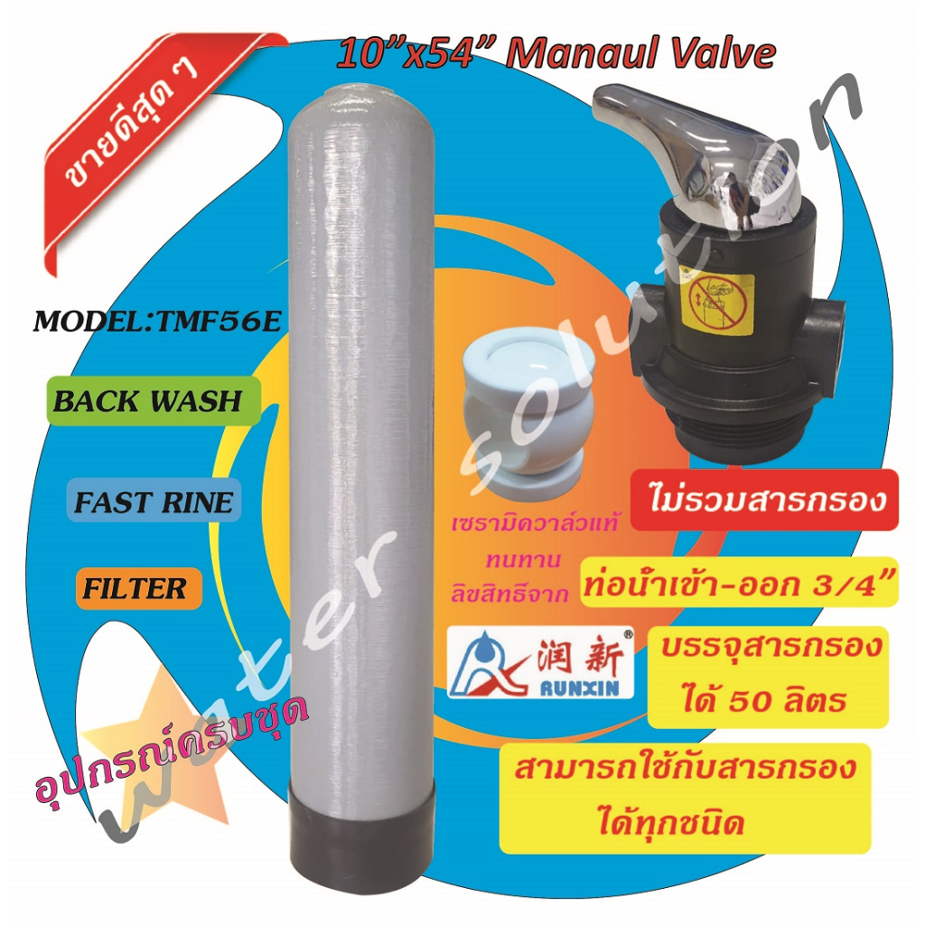ถังกรองน้ำ ไฟเบอร์กลาส ขนาด 10×54″ gray พร้อมหัวควบคุม และอุปกรณ์ครบชุด(ไม่รวมสารกรอง) เครื่องกรองน้ำใช้ ราคา ถูกที่สุด ดีลบีเคเค