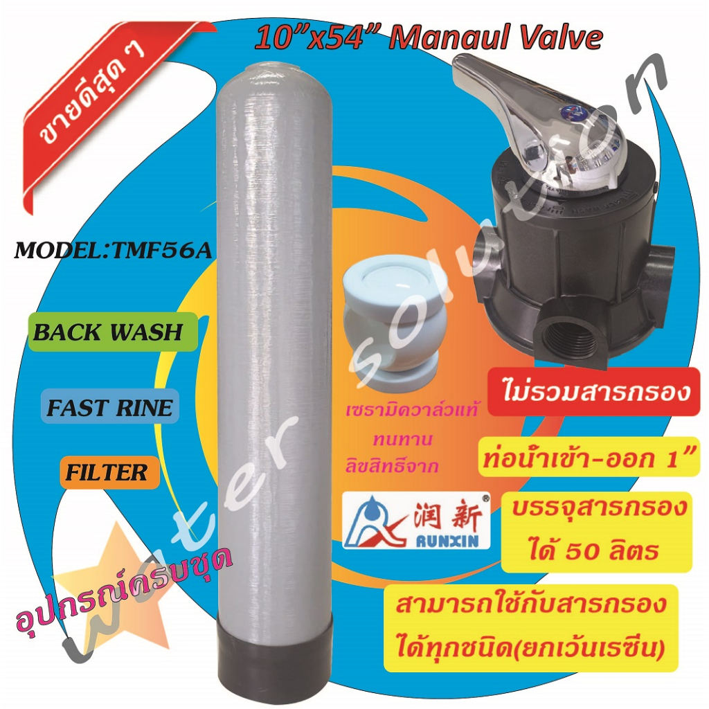 ถังกรองน้ำ ไฟเบอร์กลาส ขนาด 10×54″ gray พร้อมหัวควบคุม และอุปกรณ์ครบชุด(ไม่รวมสารกรอง) เครื่องกรองน้ำใช้ ราคา ถูกที่สุด ดีลบีเคเค แกลเลอรีภาพที่ 3