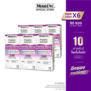 6 กล่อง(ม่วง) TOTAL:flora Probiotic MeridLife โททอล:ฟลอร่า โพรไบโอติก เมอริดไลฟ์ แก้ท้องผูก ท้องเสีย