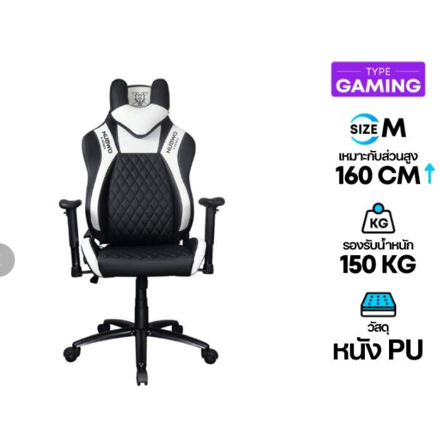 เก้าอี้เกมมิ่ง Nubwo NBCH-X111 Gaming Chair