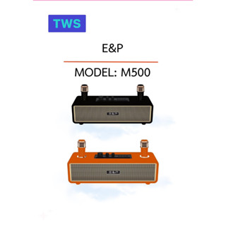 EP-M500 ลำโพงบลูทูธ พร้อมไมค์ไร้สาย คาราโอเกะ