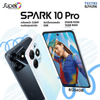 TECNO Spark 10 Pro(8/256GB)(By Shopee  SuperTphone1234)