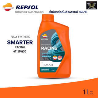 REPSOL น้ำมันหล่อลื่นสำหรับรถจักรยานยนต์ RACING 4T 10W-50