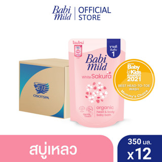 เบบี้มายด์ สบู่เหลวอาบและสระ ไวท์ ซากุระ ถุงเติม 350 มล. x12 / Babi Mild White Sakura Bath Gel 350ml Refill x12