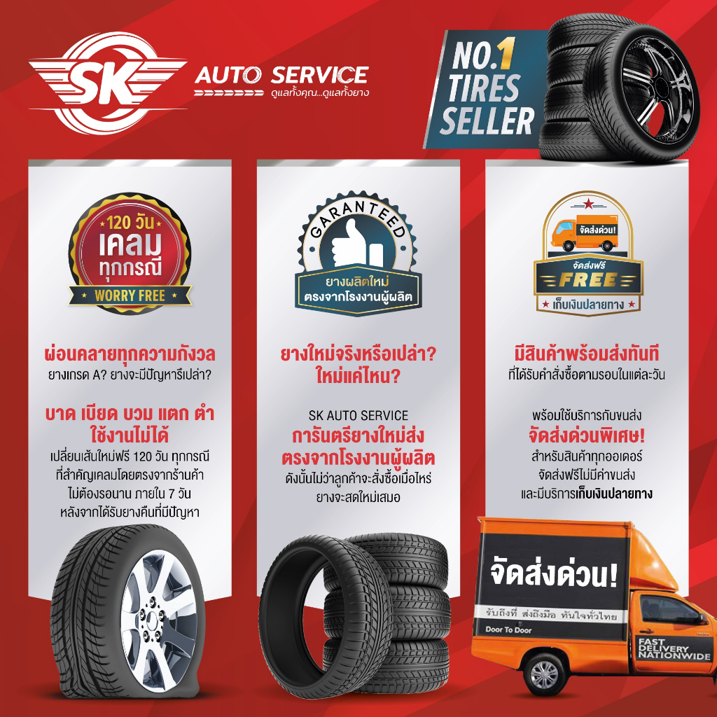 ARISUN ยางรถยนต์ 265/70R16 (ล้อขอบ16) รุ่น ARESTA ZG02  4 เส้น (ยางใหม่กริ๊ปปี 2025)+ประกันอุบัติเหตุ - รูปที่ 2