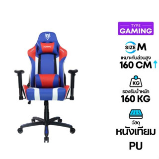 เก้าอี้เล่นเกม Nubwo NBCH-019 Gaming Chair