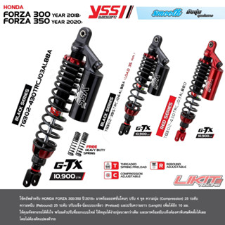 YSS G-TX HONDA FORZA300 /350  สูง430MM. /(LOAD) 395MM.