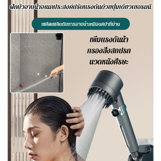 ฝักบัวแรงดันสูงจากเยอรมัน