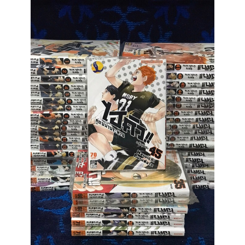 หนังสือการ์ตูน “ไฮคิว คู่ตบฟ้าประทาน “ เล่ม 1-45 จบ ใหม่ มือหนึ่ง ขายแยกเล่ม แต้มสัน