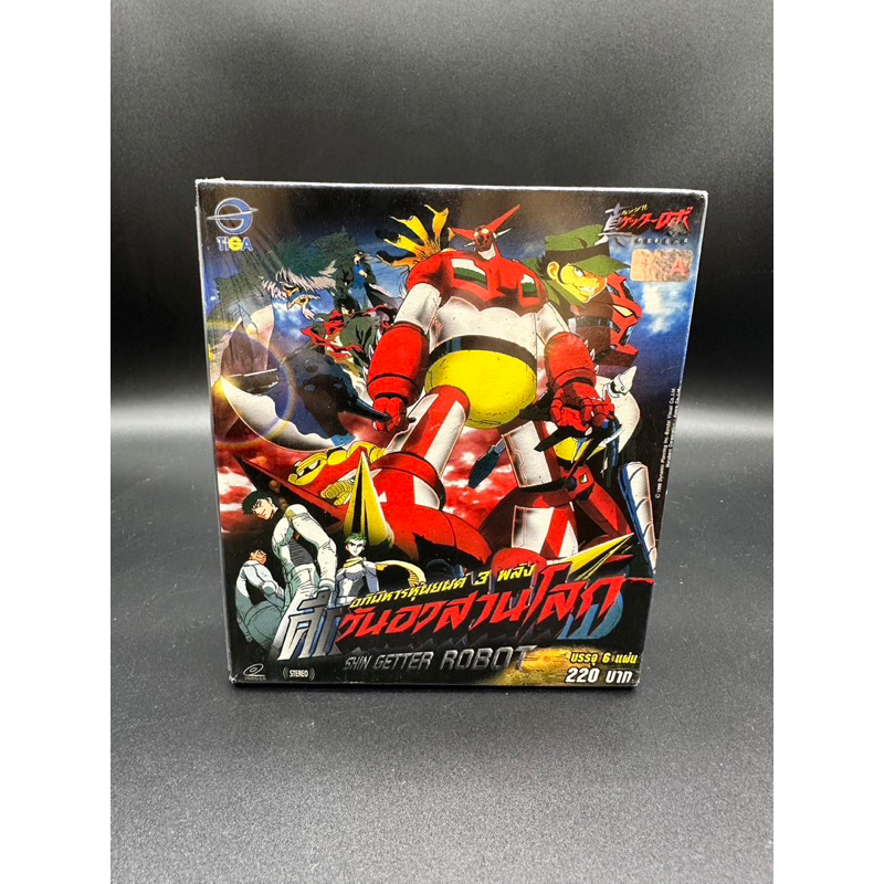 Box Set VCD Shin Getter Robot ขายเป็นชุดคะ