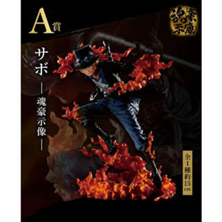 ฟิกเกอร์ One Piece Ex Devils Vol. 2 Sabo Ichiban Kuji Prize A Bandai【ส่งตรงจากญี่ปุ่น】