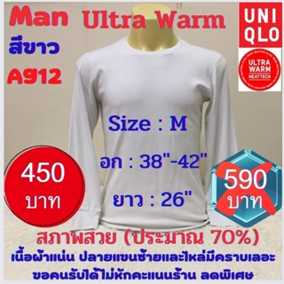 A912 เสื้อฮีทเทคอัลตร้าวอร์มชาย uniqlo heattech ultra warm man มือ2