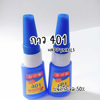 กาว401 เนื้อเจล ขนาด 20 กรัม