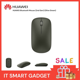 HUAWEI Bluetooth Mouse (2nd Gen) (Olive Green) เมาส์ไร้สายสำหรับแท็บเล็ต+โน้ตบุ๊ค