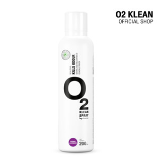 O2 Klean Spray ขนาด 200ml กลิ่น Herbal Lavender สเปรย์ดับกลิ่น จากสารสกัดธรรมชาติ 100%