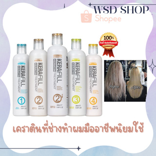 เคราฟิว เคราติน ครีมบำรุงผม Kerafill Keratin Treatment เบอร์ 2 ครีมสีม่วง 1000 ml.