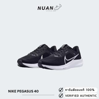 Nike Pegasus 40 DV3853-001 ของแท้ ป้ายไทย รองเท้าวิ่ง