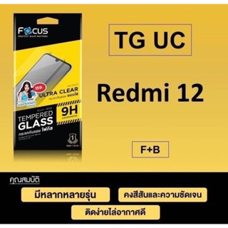 ฟิล์มกันรอย กระจกนิรภัย แบบไม่เต็มจอ สำหรับรุ่น Xiaomi Redmi 12 ยี่ห้อโฟกัส Temperglass Ultra Clear Redmi12 Focusfilm