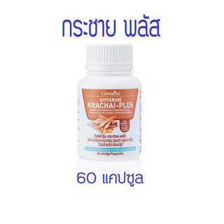 กระชาย แคปซูล กิฟฟารีน กระชาย-พลัสมีประสิทธิภาพในด้านของการต้านอักเสบต้านเชื้อแบคทีเรียเชื้อราและปรสิตยับยั้งเซลล์มพเร็ว