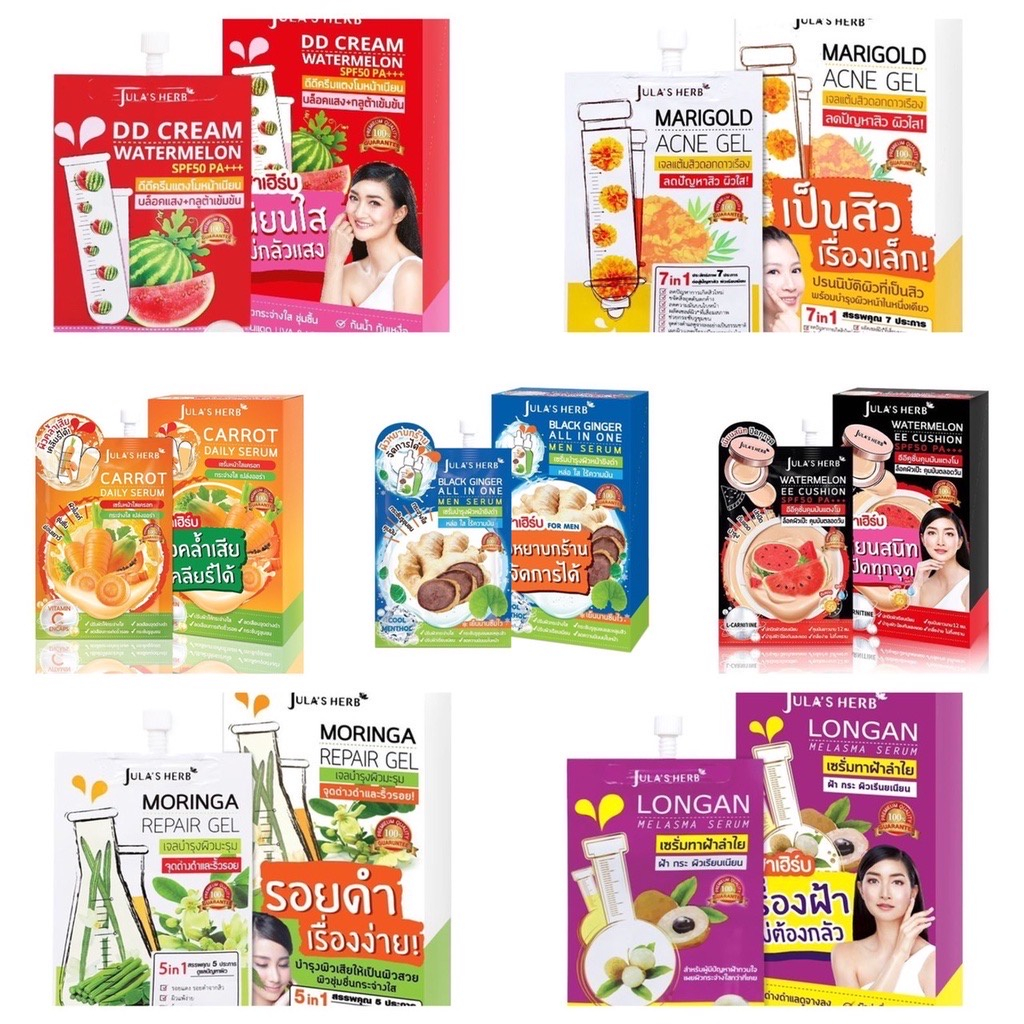 แบบซอง Jula's Herb ครีมจุฬาเฮิร์บ DDแตงโม มะรุม ดาวเรือง มะม่วง ลำไย แครอท ขิงดำ EEคูชั่น
