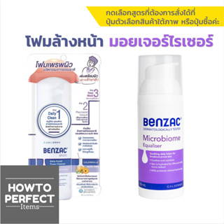 Benzac ( spots daily facial foam cleanser โฟมล้างหน้า spot / Microbiome Equaliser เบนแซค ไมโครไบโอม อีควอไลเซอร์ )