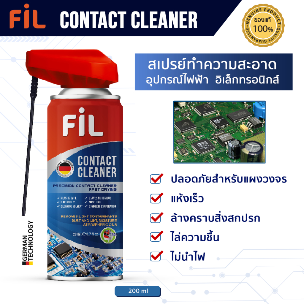 Fil Contact Cleaner สเปรย์ทำความสะอาดหน้าสัมผัสไฟฟ้า อิเล็กทรอนิกส์ Air Flow Sensor รถยนต์ แผงไฟฟ้า 200ml.