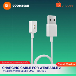 Magnetic Charging Cable for Wearable 2 สายชาร์จนาฬิกา สำหรับ Redmi Smart Band 2