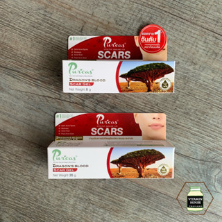 Puricas Dragons Blood Scar Gel  เจลรักษาแผลเป็นจากสารสกัดดราก้อนบลัด (ปริมาณ 8g / 20g)