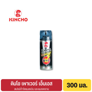 คินโช สเปรย์กำจัดยุง มด แมลงสาบ 300 มล. ไร้กลิ่น POWER NS Multi-Insect Killer Spray 300 ml.