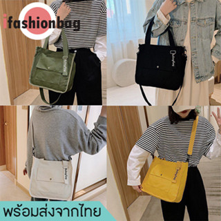 ifashionbag(IF1874) กระเป๋าผ้าสะพายข้าง-สะพายไหล่