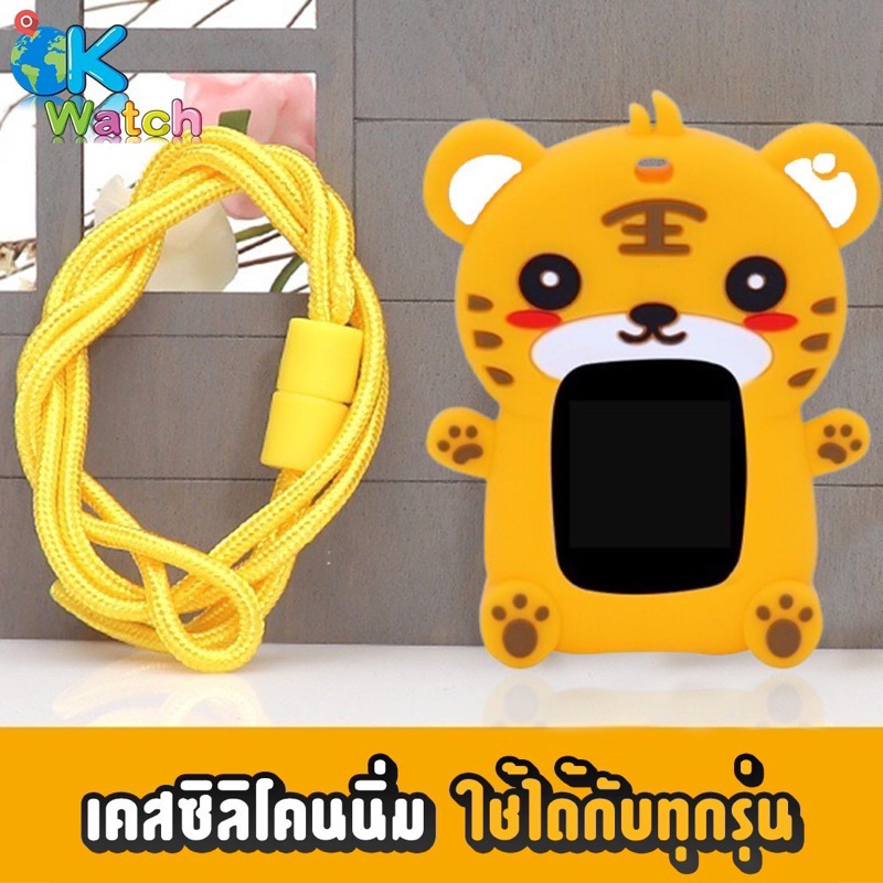 OK Watch เคสนาฬิกาพร้อมสายคล้องคอสำหรับ Imoo Wonlex ทุกรุ่น