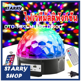 ลำโพงบลูทูธไฟดิสโก้เทค ไฟเทค ไฟเธค ไฟดิสโก้ ไฟปาร์ตี้ เล่นเพลงได้ LED Magic Ball Light MP3 ของแท้ รับประกันOTO-MP3-MUISC