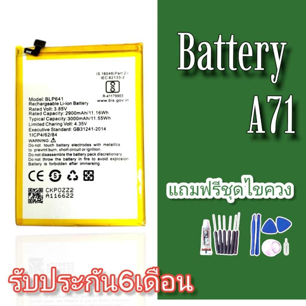 แบต A71 แบตโทรศัพท์มือถือ​ Batterry​ A71 แบต เอ71 รับประกัน 6 เดือน ฟรีชุดไขควง