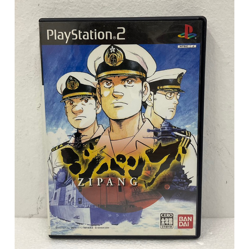 แผ่นแท้ [PS2] Zipang (Japan) (SLPS-25480)