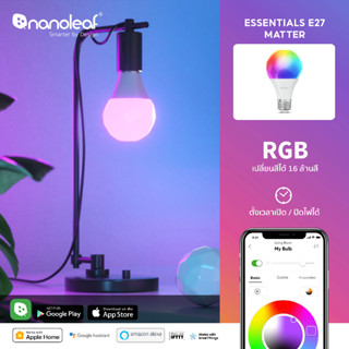 หลอดไฟ E27 RGB Smart Light Bulbs Matter(3 pack) ควบคุมผ่านมือถือ/คอม ผ่าน App Nanoleaf รับประกัน 2 ปี (NF080B02-3A19E)