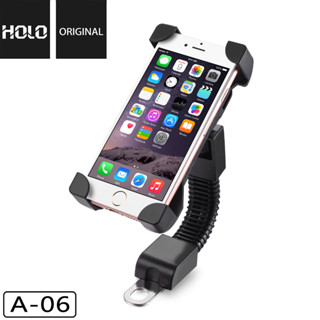 HOLO รุ่นใหม่ MotorBike Holder A-06ที่ยึดมือถือ กับมอเตอร์ไซค์(เหมาะกับมือถือ 4-6.5 นิ้ว)