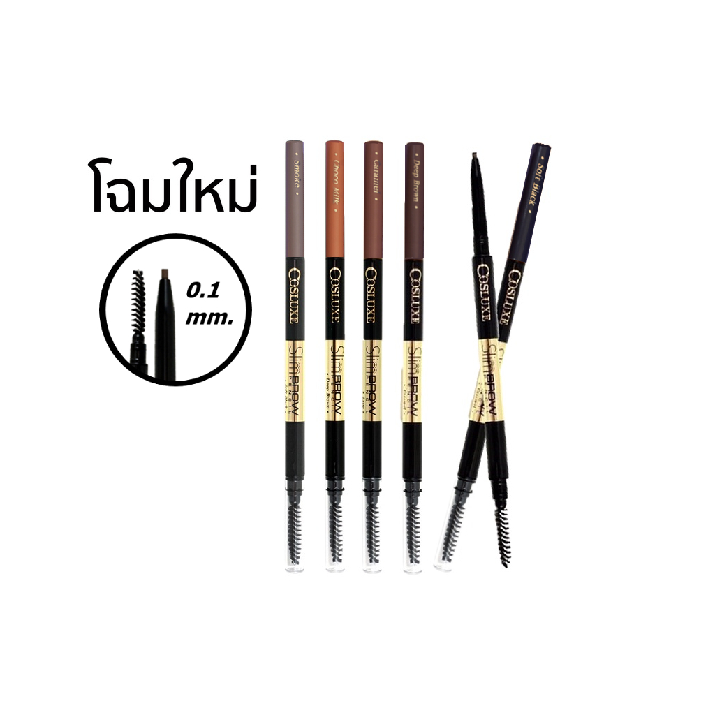 [Live ลด50%] Cosluxe SlimBrow Pencil : Cosluxe คอสลุคส์ สลิมโบรว์ ดินสอเขียนคิ้ว x 1 ชิ้น alyst