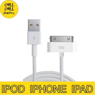 สายชาร์จใช้สำหรับ iPhoneสำหรับ 4/สำหรับ 4s /สำหรับ ipad / สำหรับ ipod รับประกัน1เดือน